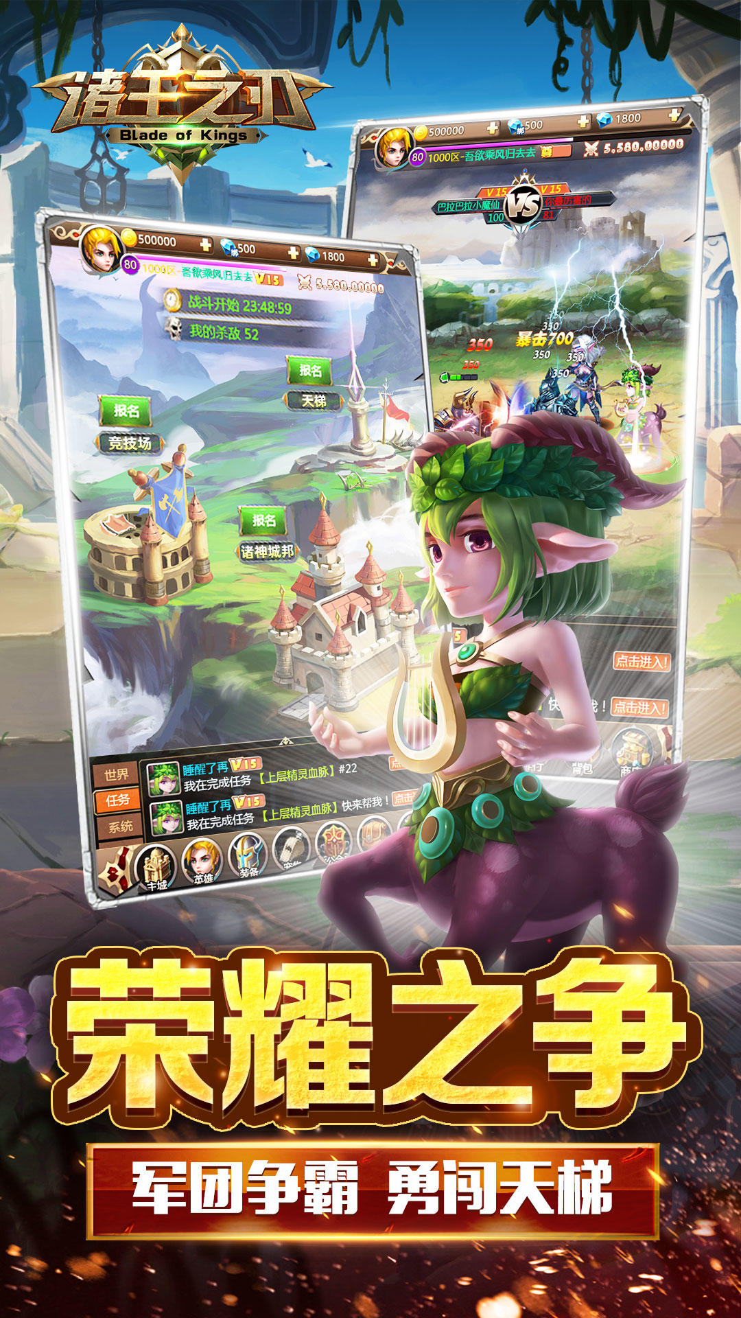 诸王之刃 screenshot game