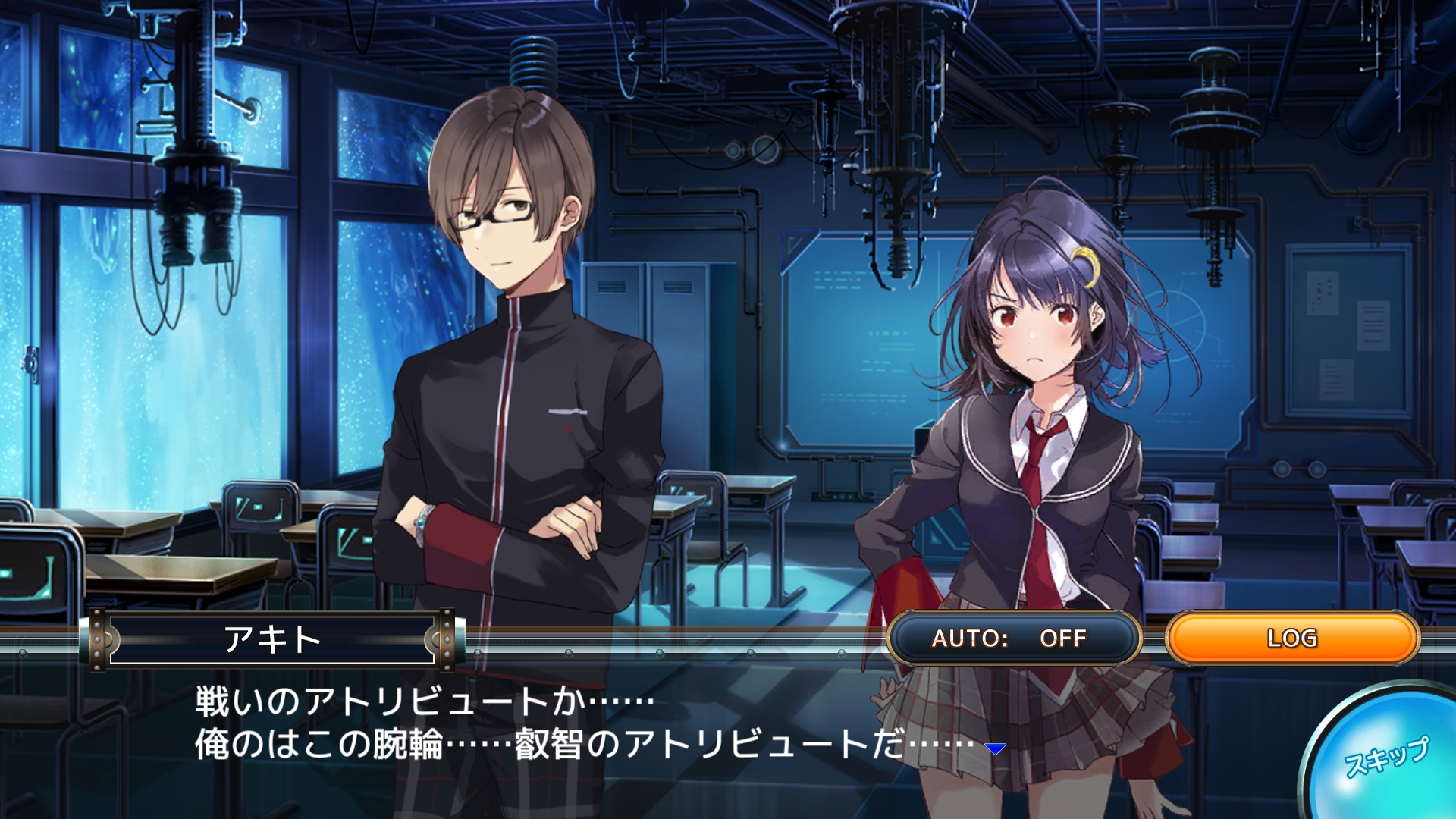Houraku no Carneades Game Screenshot