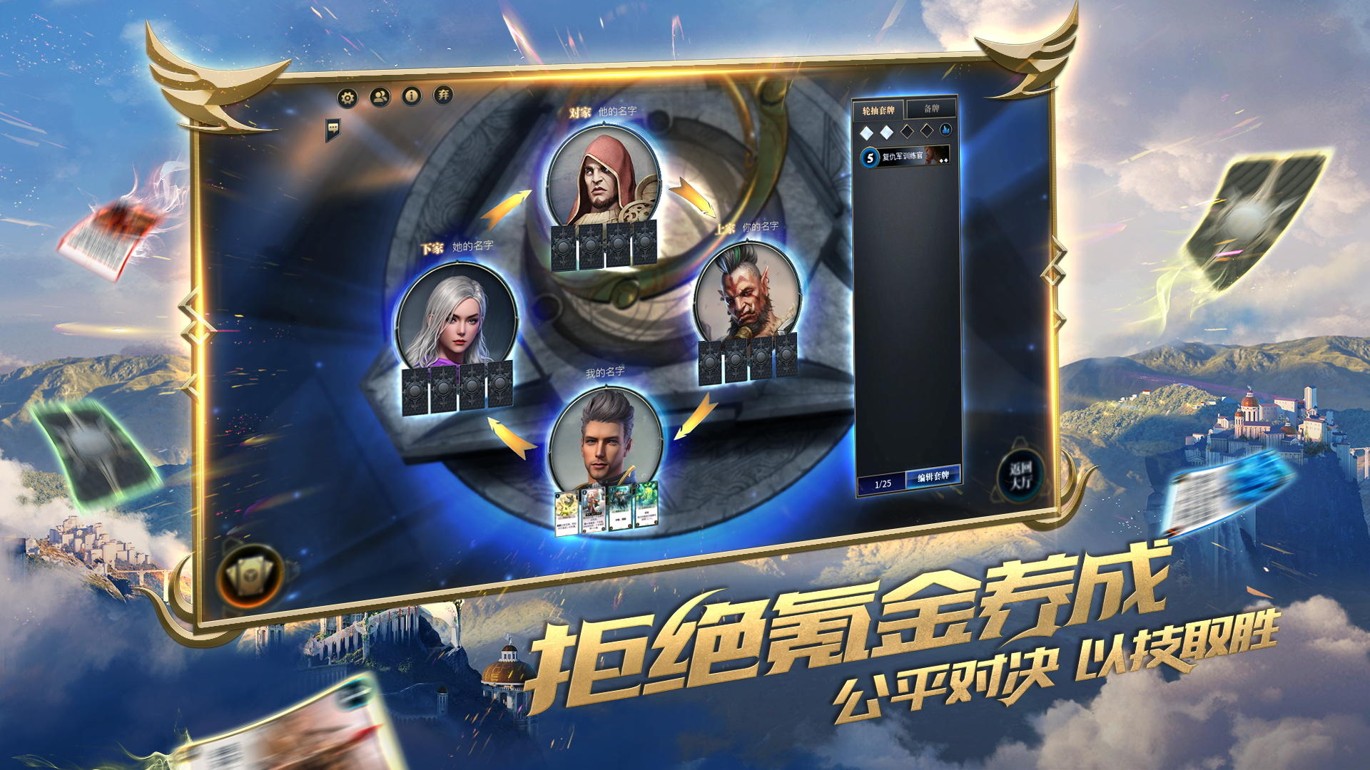 秘境对决 遊戲截圖