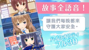 妃十三學園 Game Screenshot