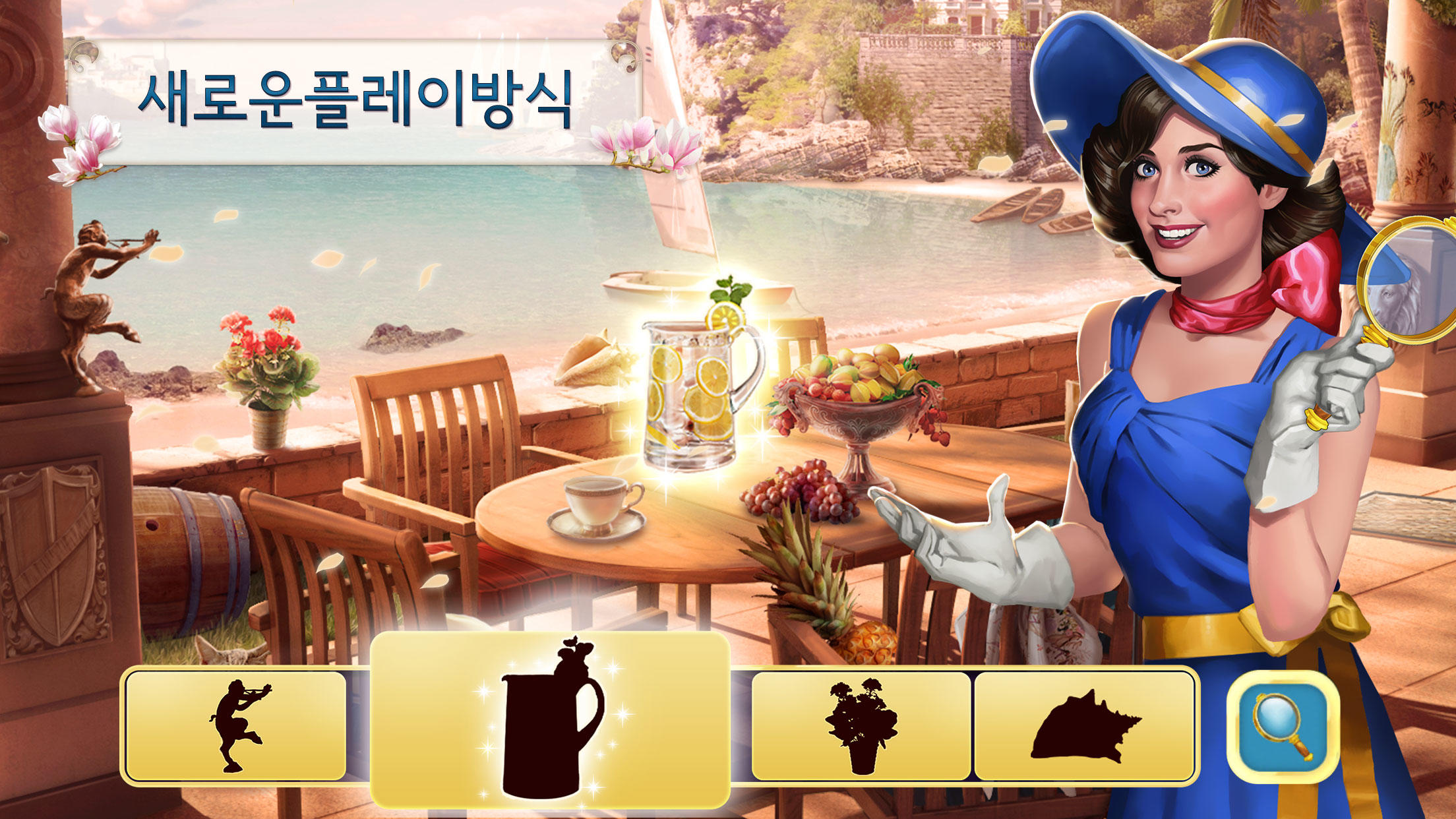 펄의 모험 - 숨은그림찾기 게임 게임 스크린샷