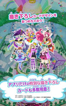 プリパラ プリパズ ゲームのスクリーンショット