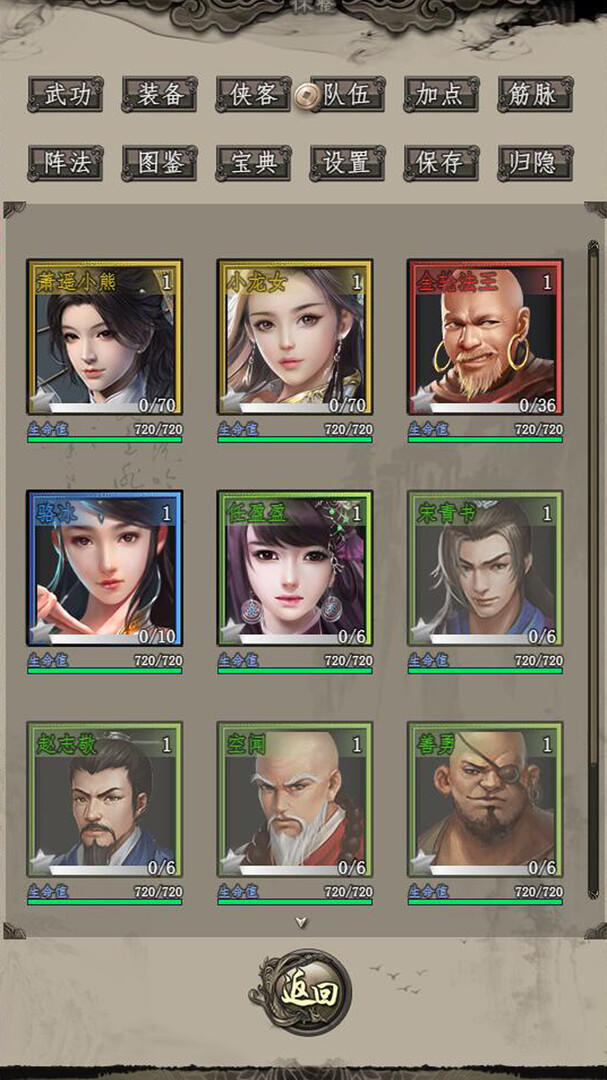 闲侠江湖 screenshot game