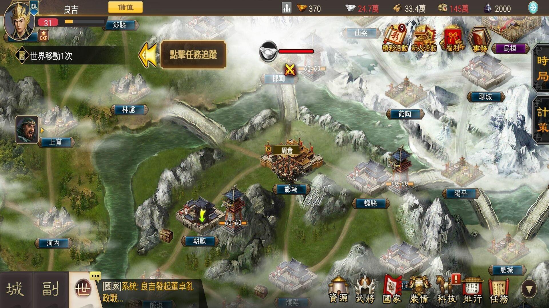 Screenshot 1 of 一統天下 