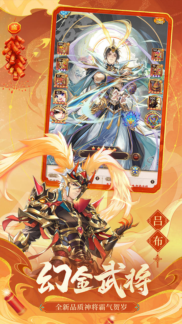 Captura de Tela do Jogo 少年三国志