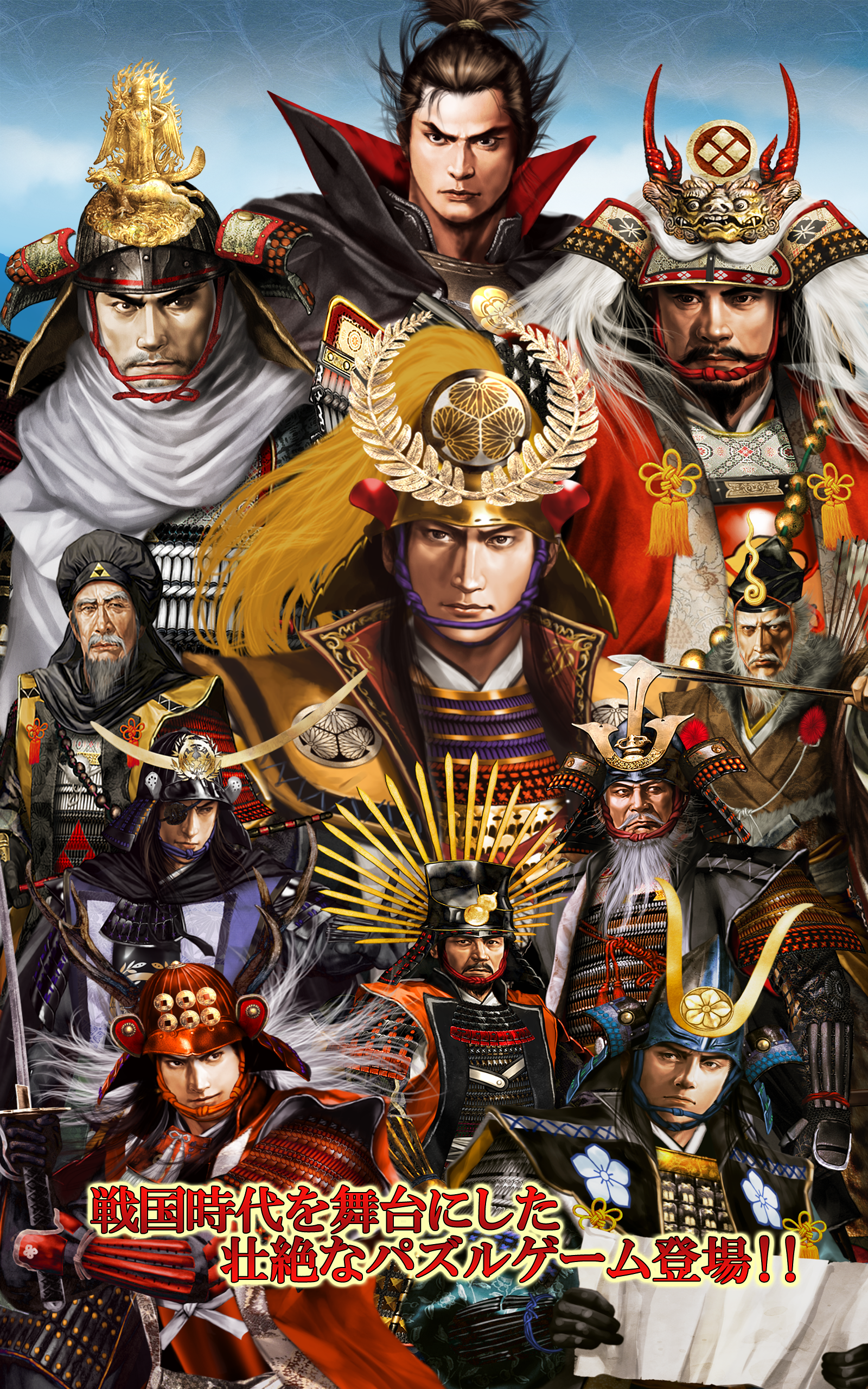 Puzzle Sengoku Conquest Game Screenshot