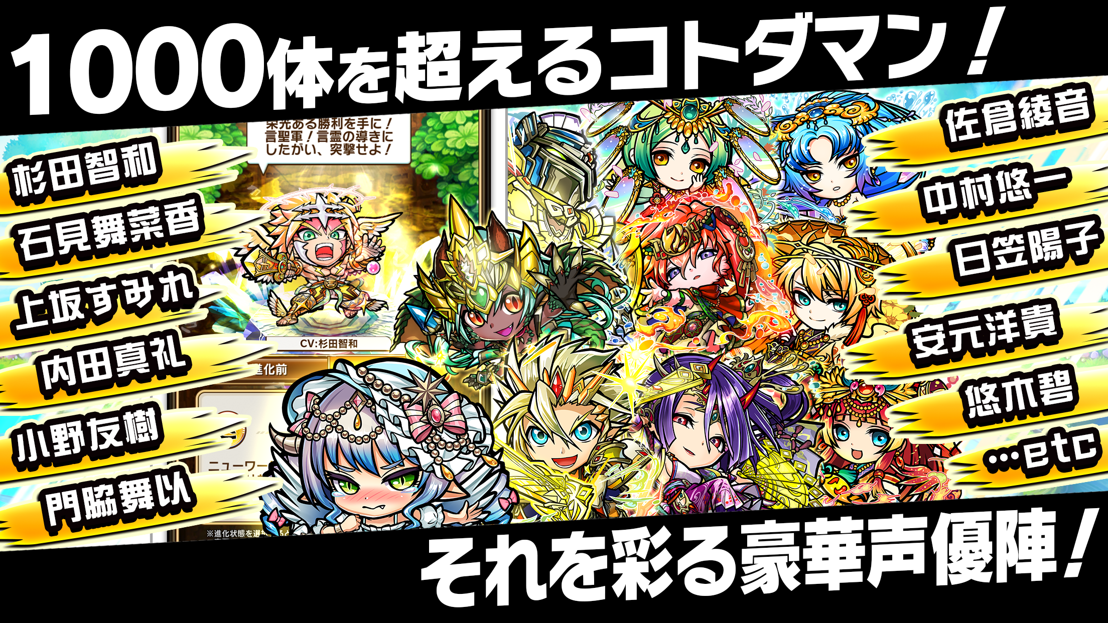 コトダマン ‐ 共闘ことばRPG Game Screenshot