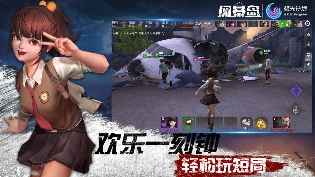 风暴岛 screenshot game