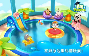 Dr. Pandaのスイミングプール ゲームのスクリーンショット