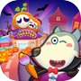 Icon of Wolfoo's Town: Dream City Game