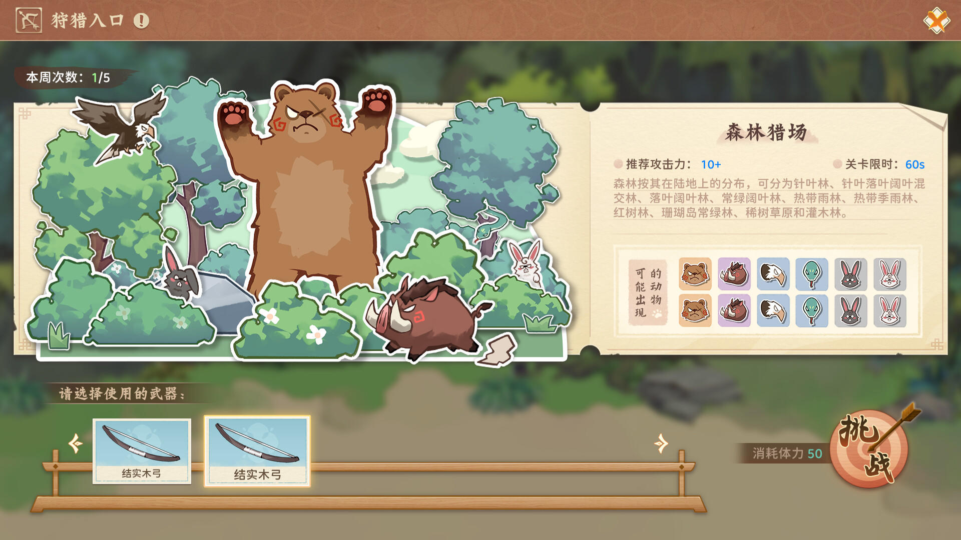 Screenshot of Teatopia