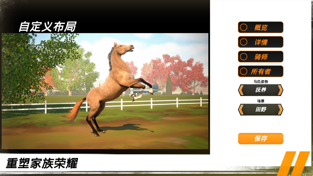 家族传奇 ภาพหน้าจอเกม