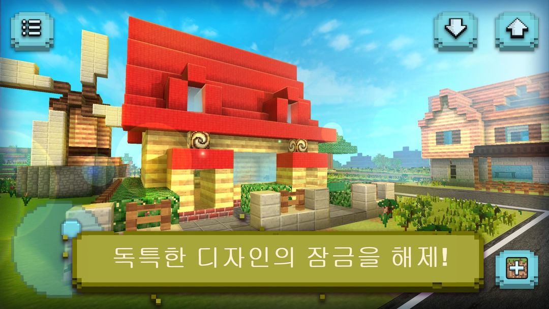 집 짓기: 디자인 게임 게임 스크린 샷