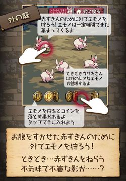 Cuplikan Layar Game 放置育成ゲーム 赤ずきん~開かずの森の物語~