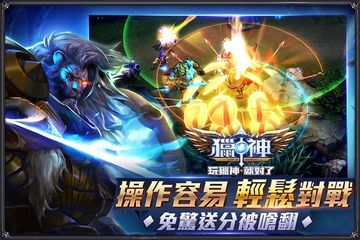 獵神 Game Screenshot