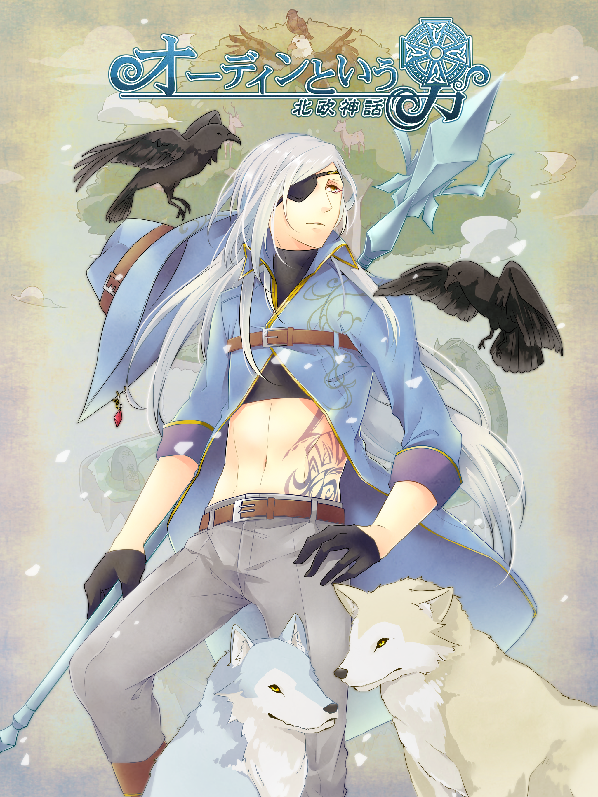 オーディンという男 - 北欧神話 ゲームのスクリーンショット