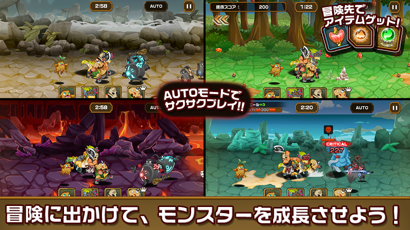 モンスターライフ -育成&街づくりゲーム ゲームのスクリーンショット