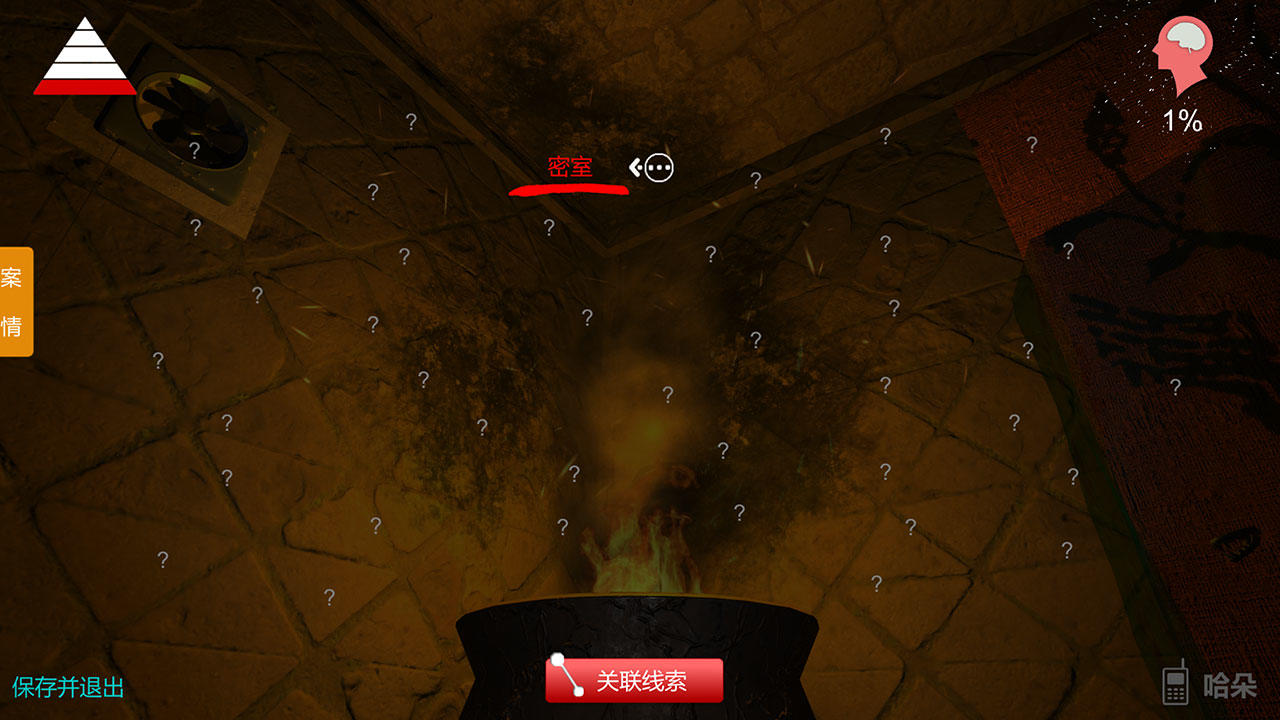 孙美琪疑案:哈朵 Game Screenshot