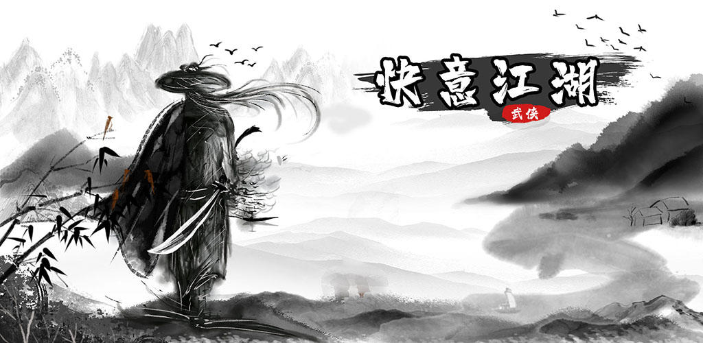 Banner of Ruyi Jianghu - Artes Marciais Explore o Mundo 1.1.0.1