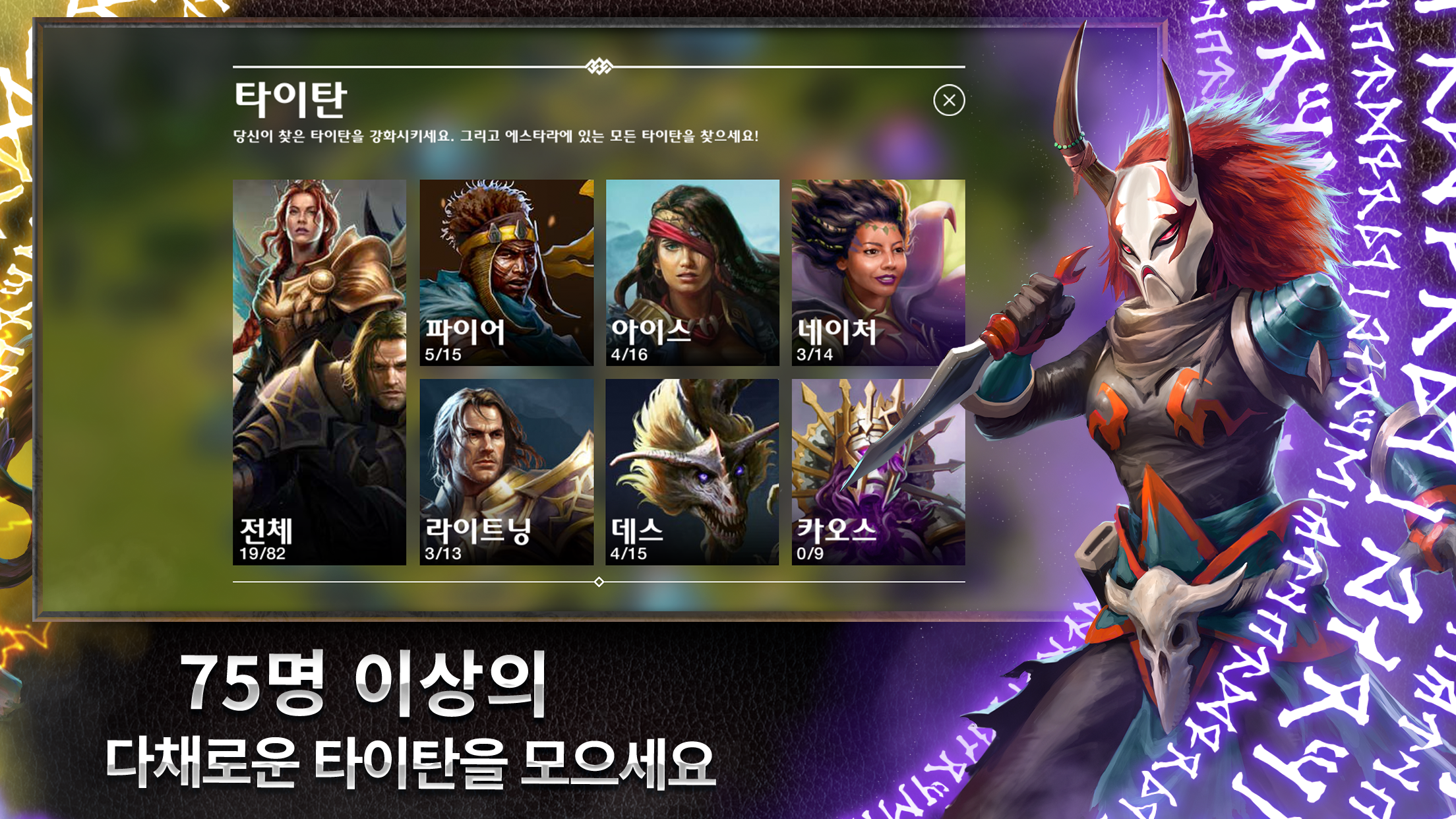 라이벌 킹덤: 파멸 게임 스크린샷