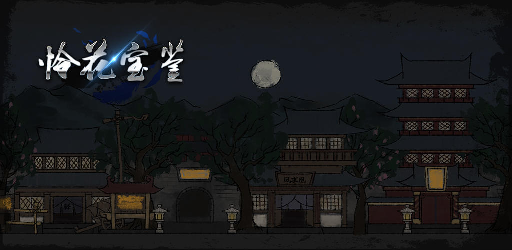 Banner of 蓮華宝建 1.0
