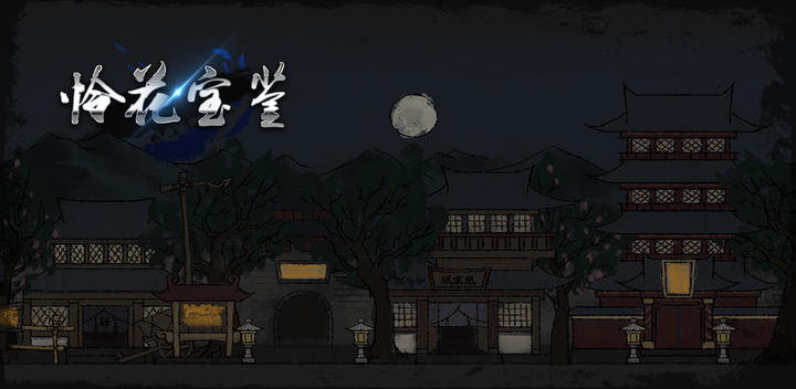 Banner of Lianhua Baojian 1.0