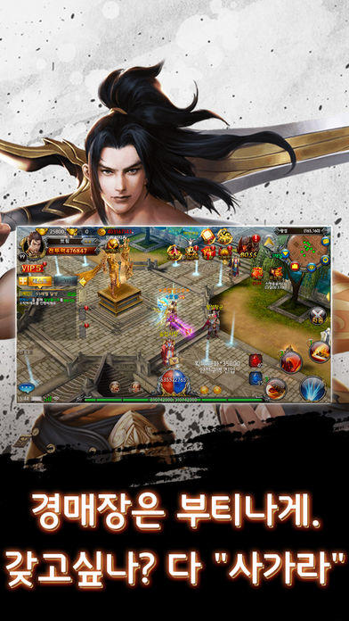 개벽 Game Screenshot