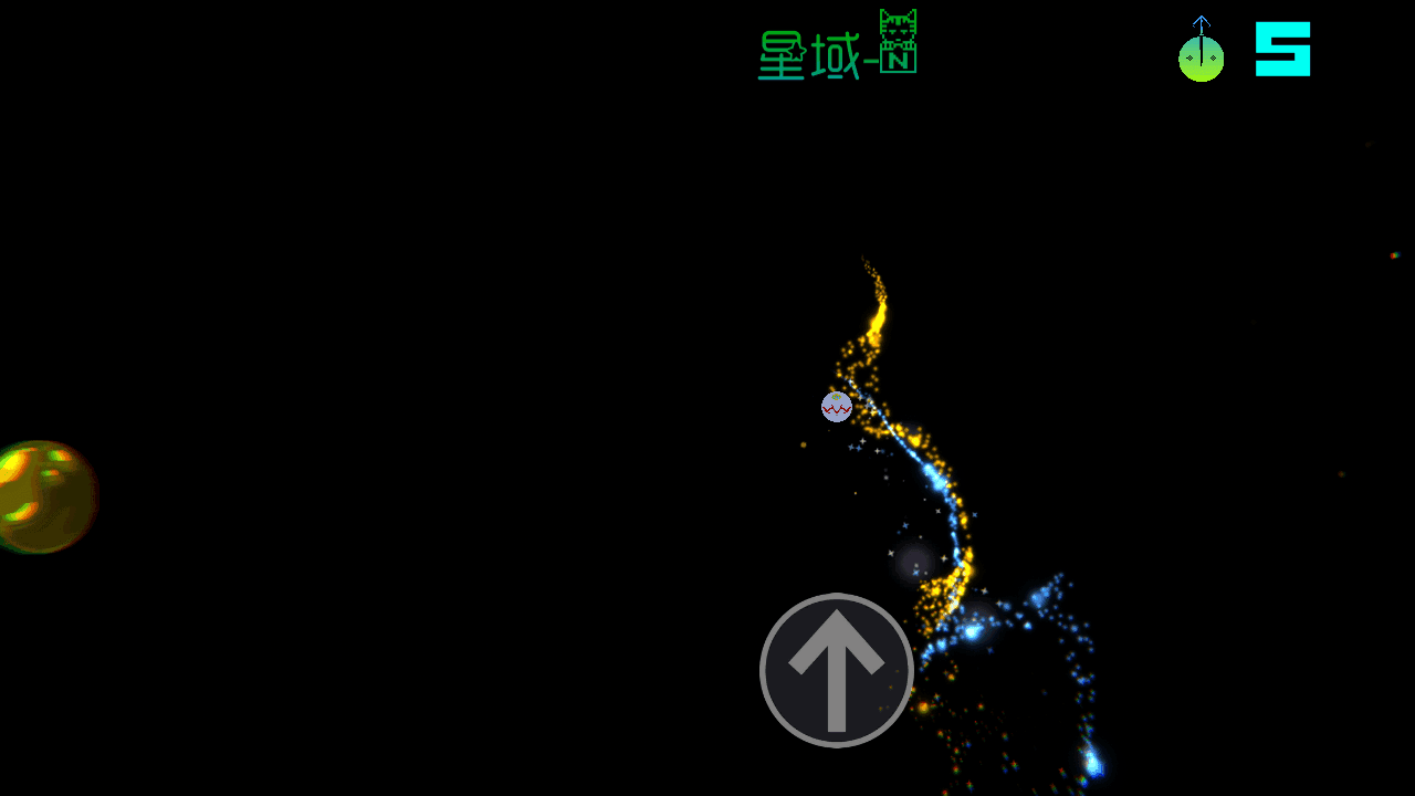 星球吞噬者 Game Screenshot