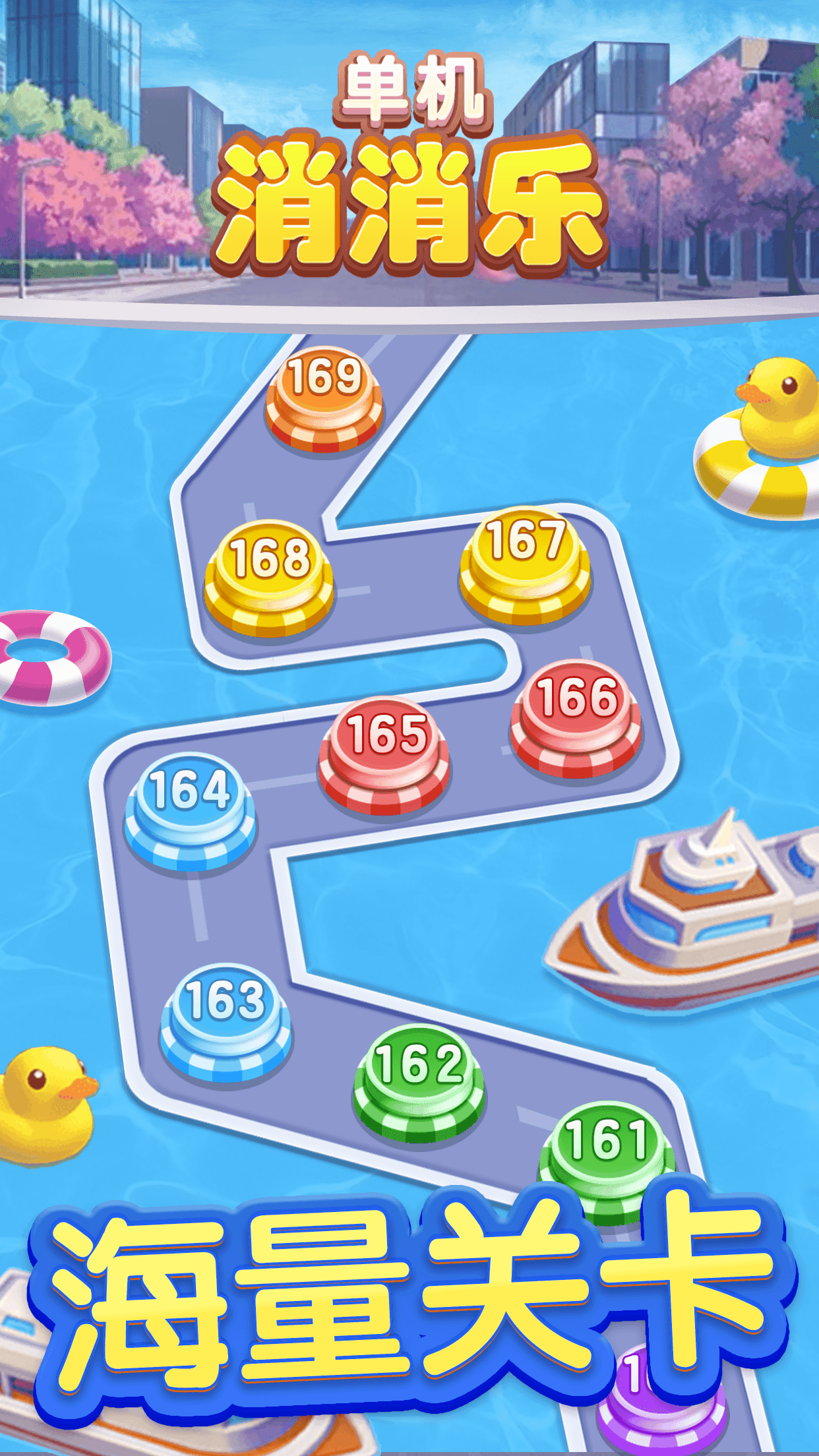 Скриншот игры 单机消消乐