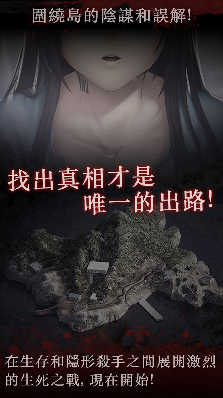 Screenshot 1 of 白島: 第2季 2.0.4.1