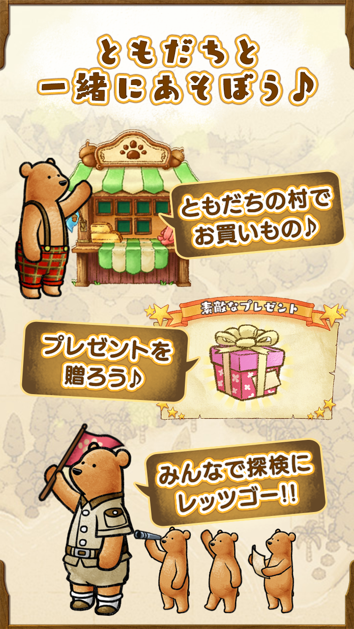 くまぱら ゲームのスクリーンショット