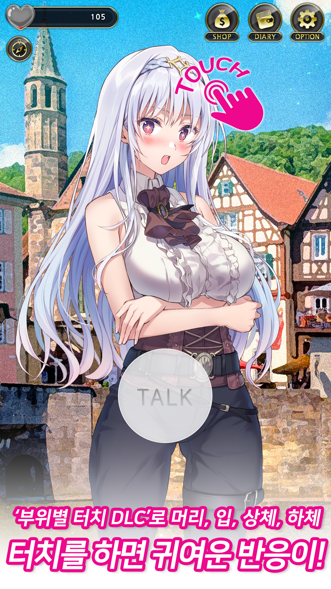 Скриншот игры 여기사 아가씨 - 미연시 & 비주얼 노벨