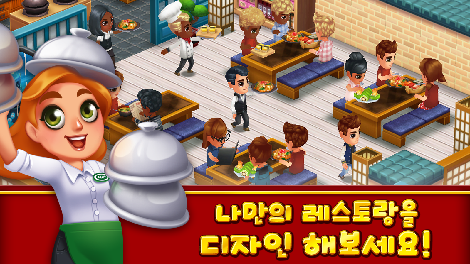 Screenshot 1 of 푸드 스트리트 (Food Street)  레스토랑 게임 0.73.3
