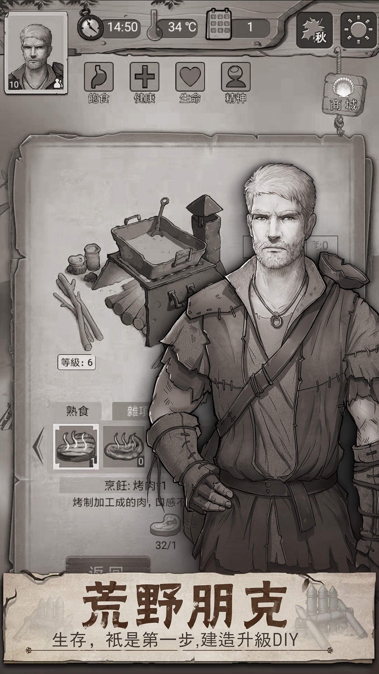 Captura de Tela do Jogo 荒野日記