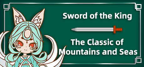 Banner of Sword of the King - The Classic of Mountains and Seas 