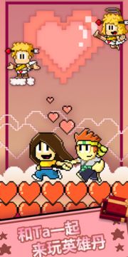 英雄丹(测试服) Game Screenshot