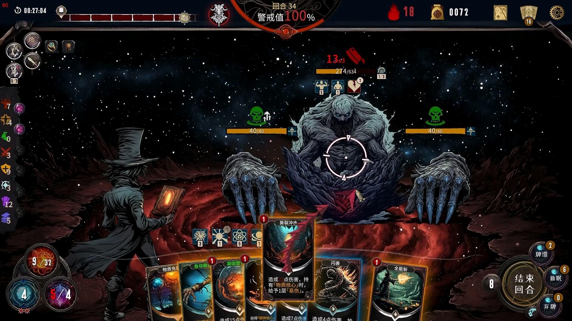 Eldritch Verdict Game Screenshot