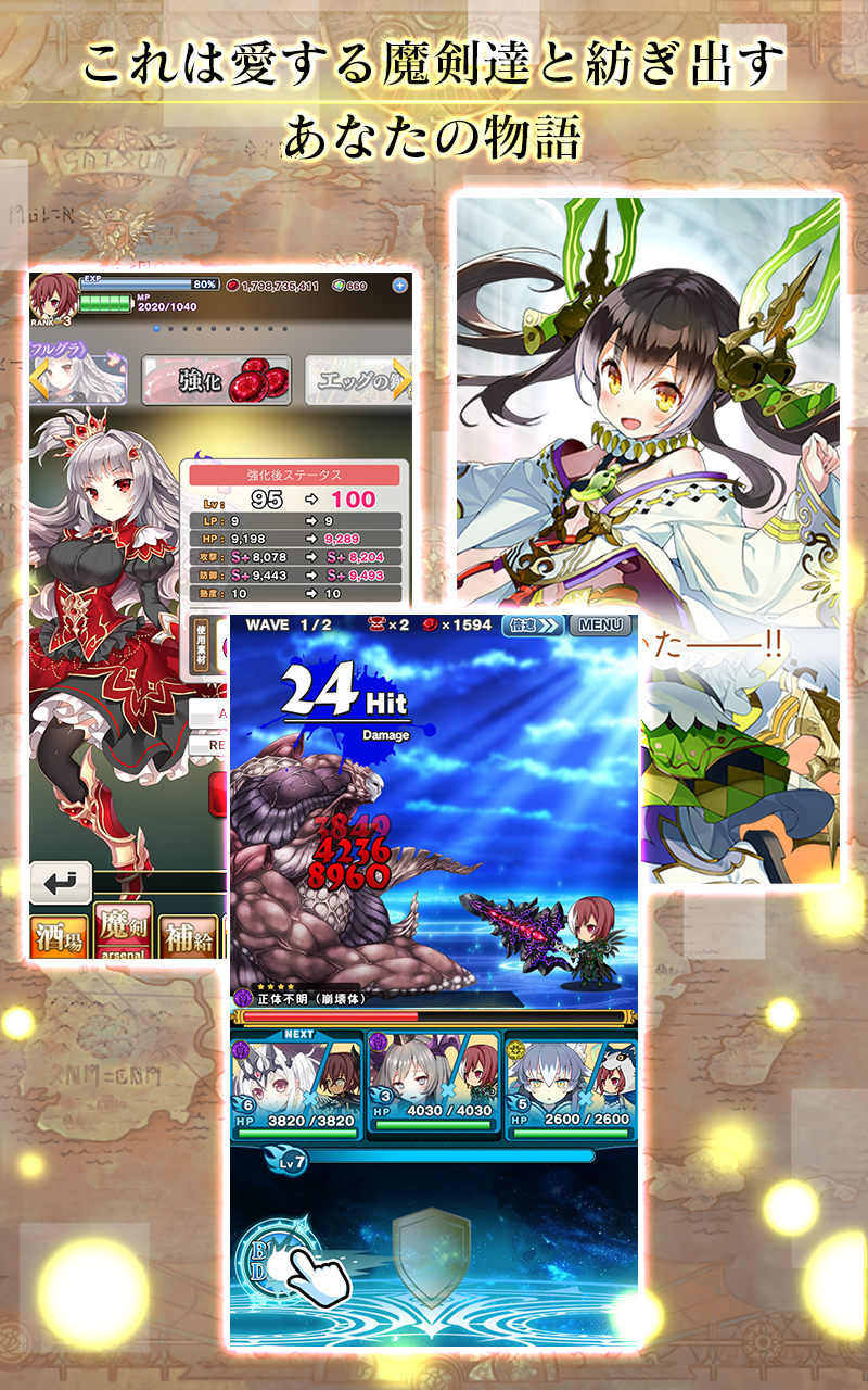 Cuplikan Layar Game ブレイブソード×ブレイズソウル