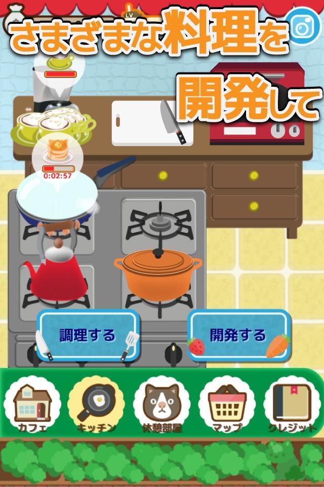 本日開店猫カフェレストラン 게임 스크린 샷