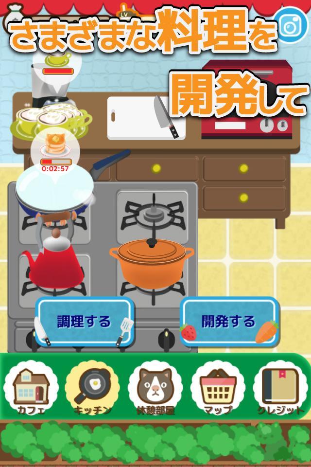 本日開店猫カフェレストラン　～楽しいお店経営ゲーム～ ゲームのスクリーンショット