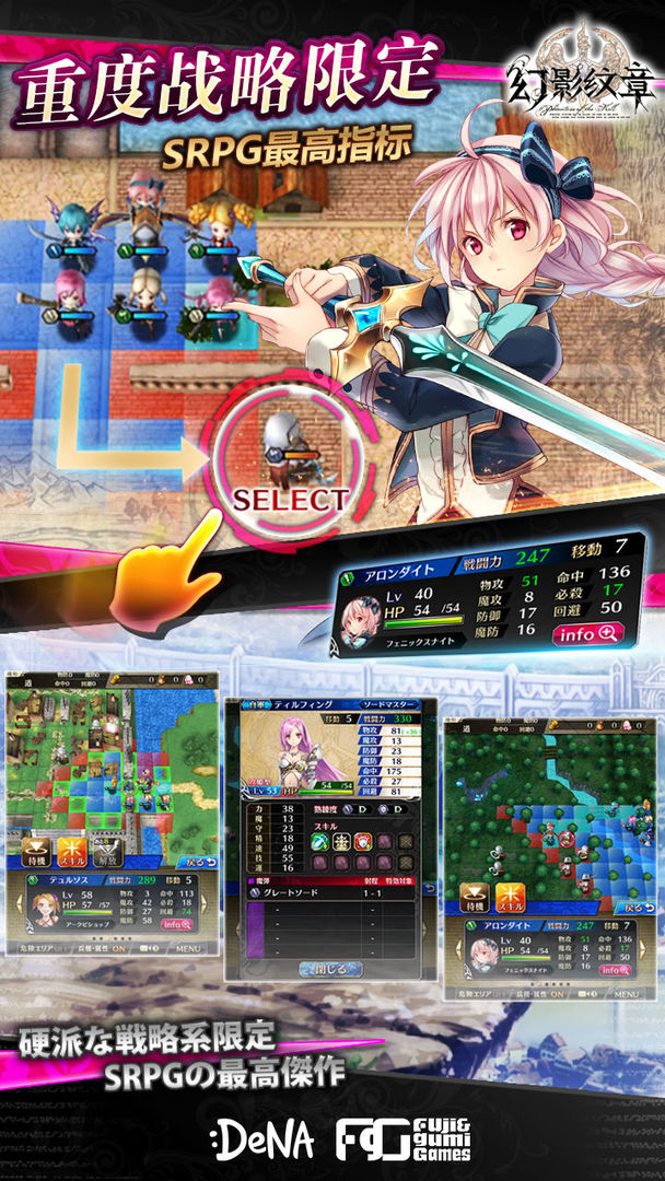 幻影纹章 screenshot game