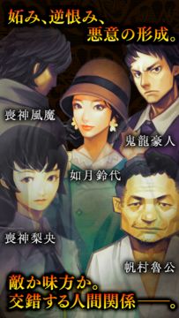 デモンズゲート 帝都審神大戦 ~東京黙示録編~ ゲームのスクリーンショット