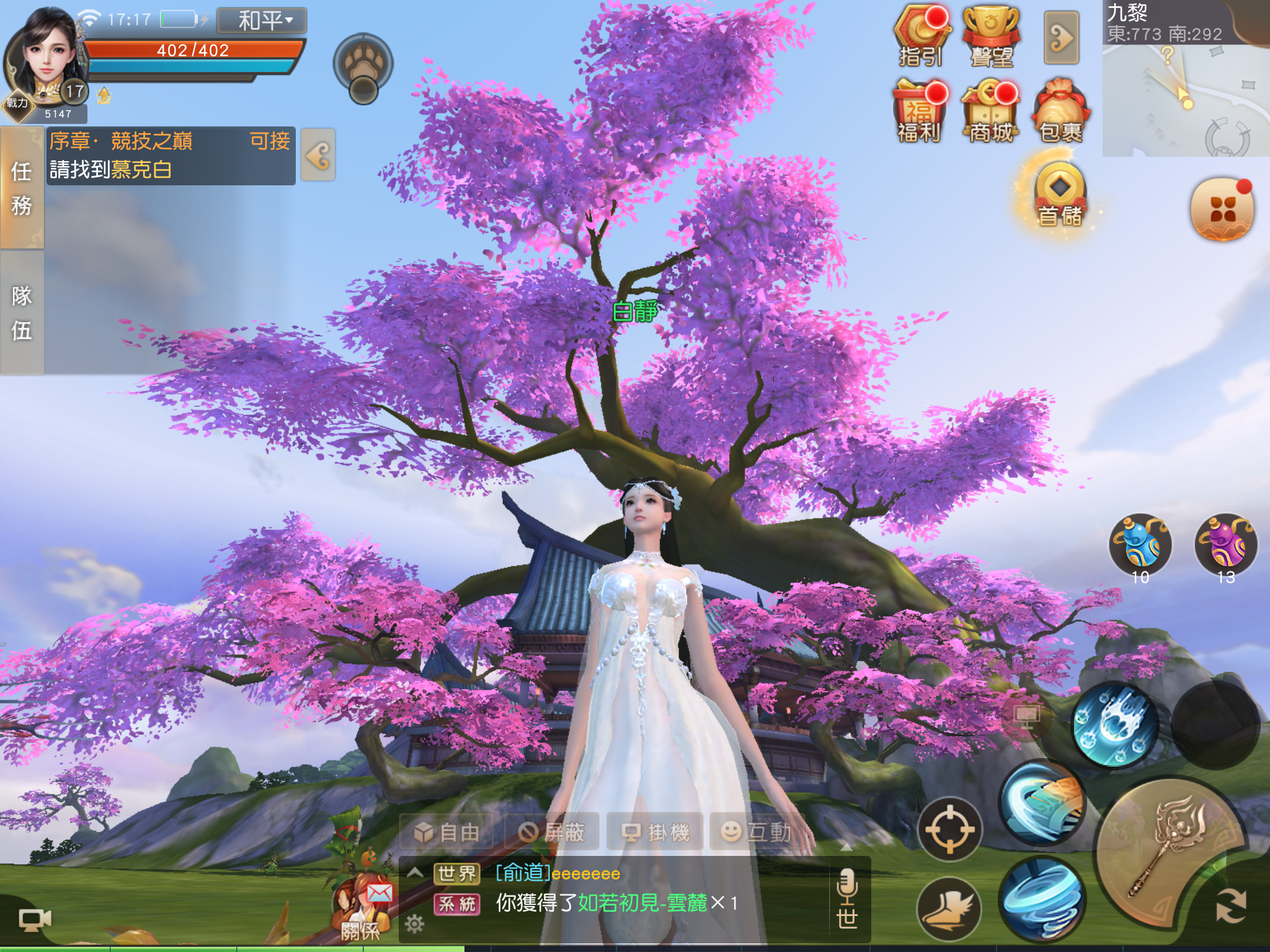 天下3D ภาพหน้าจอเกม