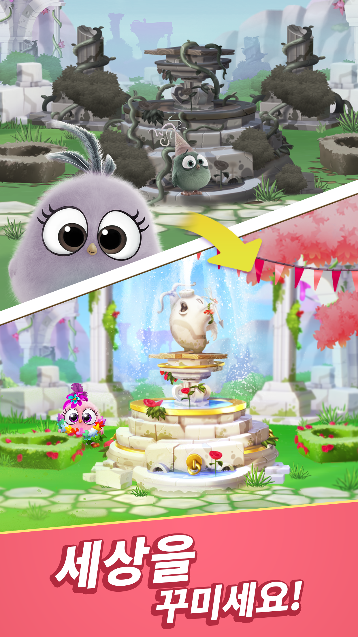 Angry Birds Match 3 게임 스크린샷