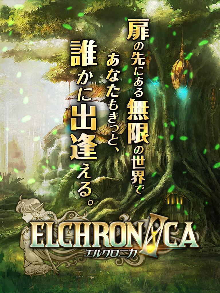 エルクロニカ【ELCHRONICA】 Game Screenshot