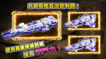 星際海盜:星海艦隊爭霸 遊戲截圖