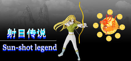 Banner of 射日传说 Sun-shot legend 