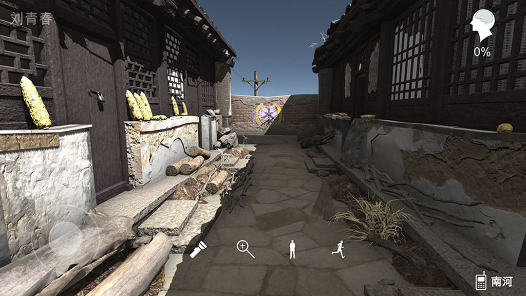 Screenshot of 石门村事件