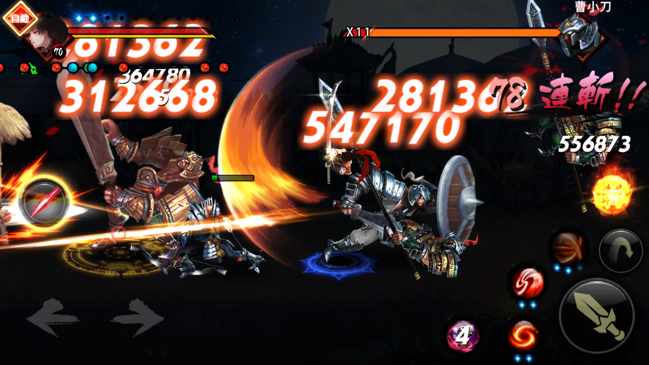 鬼武三国志 Game Screenshot