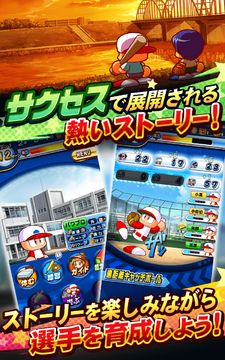 Скриншот игры 実況パワフルプロ野球